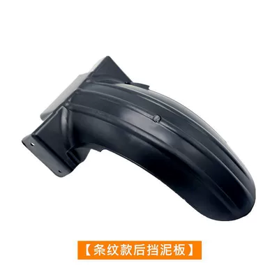 Electric vehicle fender Wheel Inner Mudguard, Electric - one-striped-rear-fender