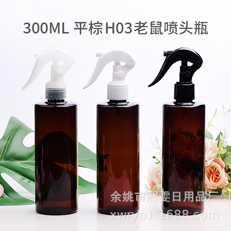 300ml平肩黑配24口h03小老鼠喷雾头手扣式喷壶浇花浇水补水化妆瓶