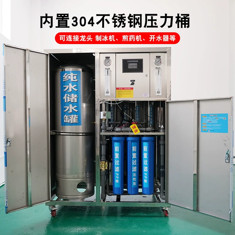Промышленное коммерческое оборудование для очистки воды для пищевых заводов Коммерческое обратное осмосное очищение воды для деионизации прямой питьевой воды для удаления примесей бактерий