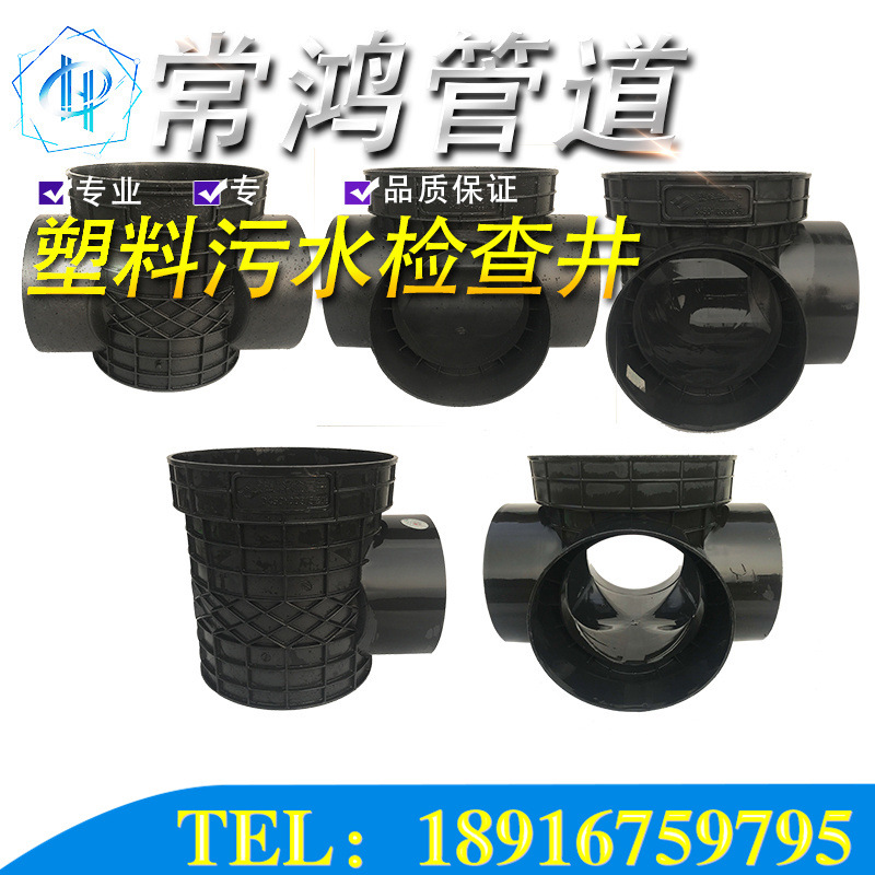 厂家供应PE塑料检查井 一次性注塑井 塑料成品井小区排雨污检查井