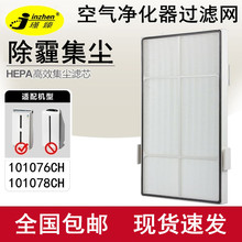 �m�䰲���՚�������V�W101076CH�ڶ���hepa΢�����Vо2̖PM2.5