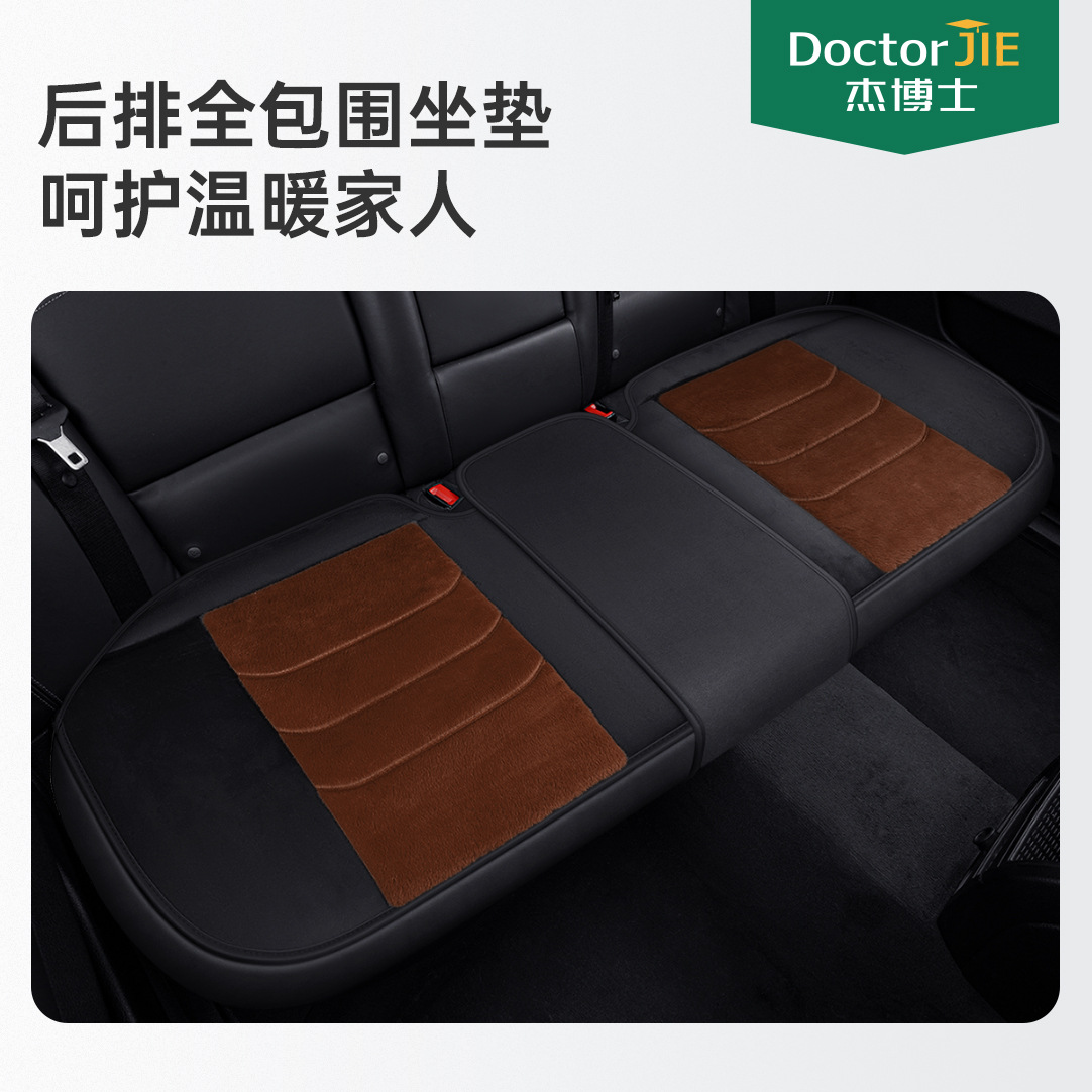 Universal – Front Row Seat Wool pad - black-coffee-rear-row-long-pad