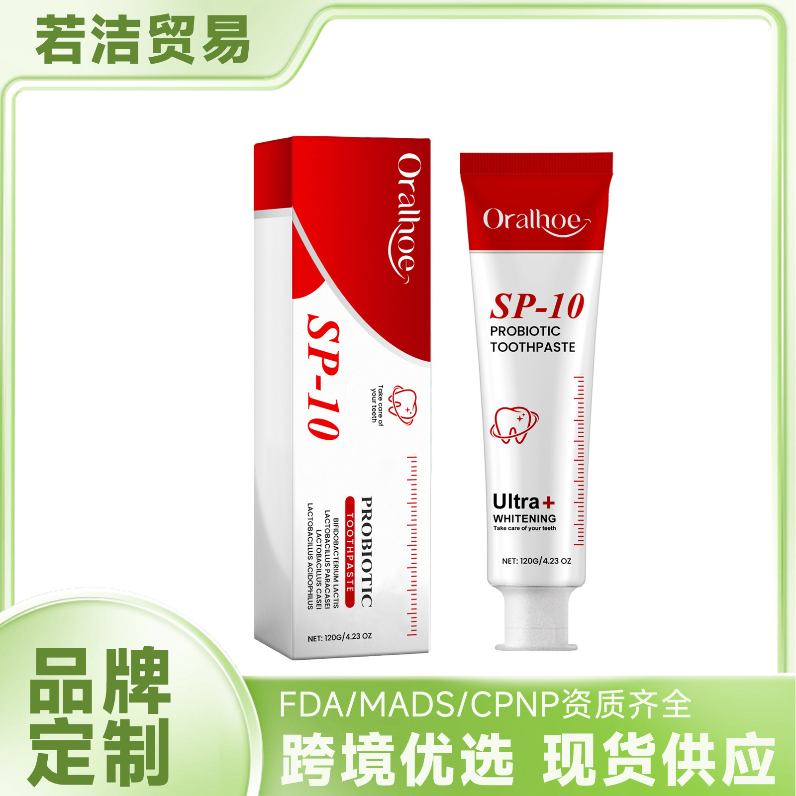 ORALHOE 益生菌牙膏 温和清洁呵护牙齿口腔护理