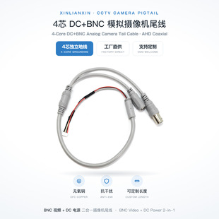 BNC+DC ��оģ�M�z��Cβ�� AHD ͬ�S�O�ؔz���^ҕ�l�Դ����