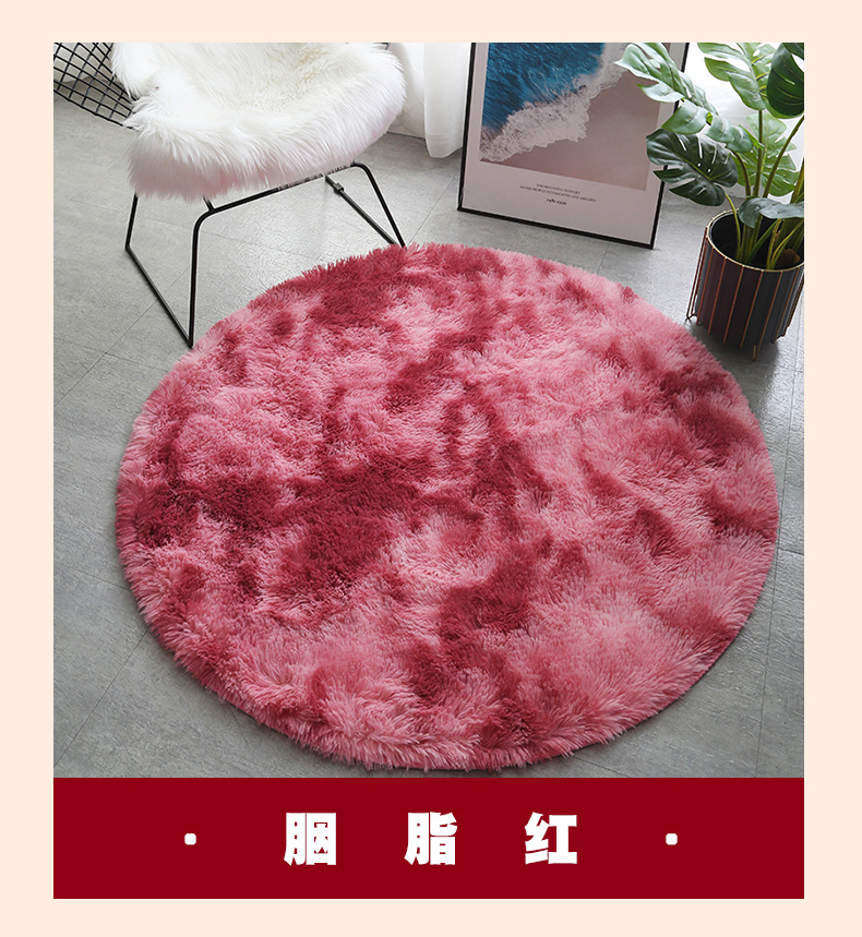 圆形地毯,扎染地毯,地垫,卧室地毯,客厅地毯,长毛地毯