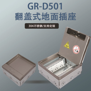 Stainless Steel Side-Mounted Pop-Up Floor Socket, Concealed Flush-Mounted for Stone, Tile, or Wood Flooring