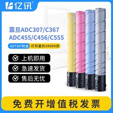 �m����ADC307̼�ۺ�ADCC367 C455 C456 C555ī�ۺ�ADT-307ī��