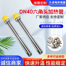 电热/发热管