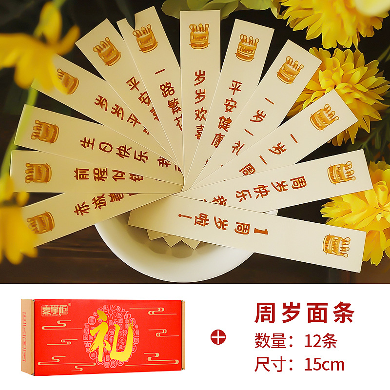 첫 번째 국수 [1팩/12개입]