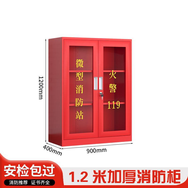두꺼운 소방 캐비닛(1.2_0.9_0.4)