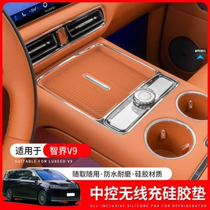 Zhijie V9 mərkəzi nəzarət simsiz şarj silikon sürüşməyən mat