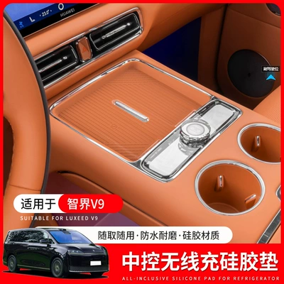 V9-Specific Anti-Slip Mat, Special Car – Anti-slip mat