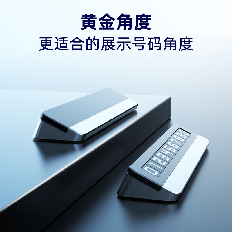 新款汽車挪車電話牌夜光車載停車號碼牌隱藏定logo移車停車牌工廠
