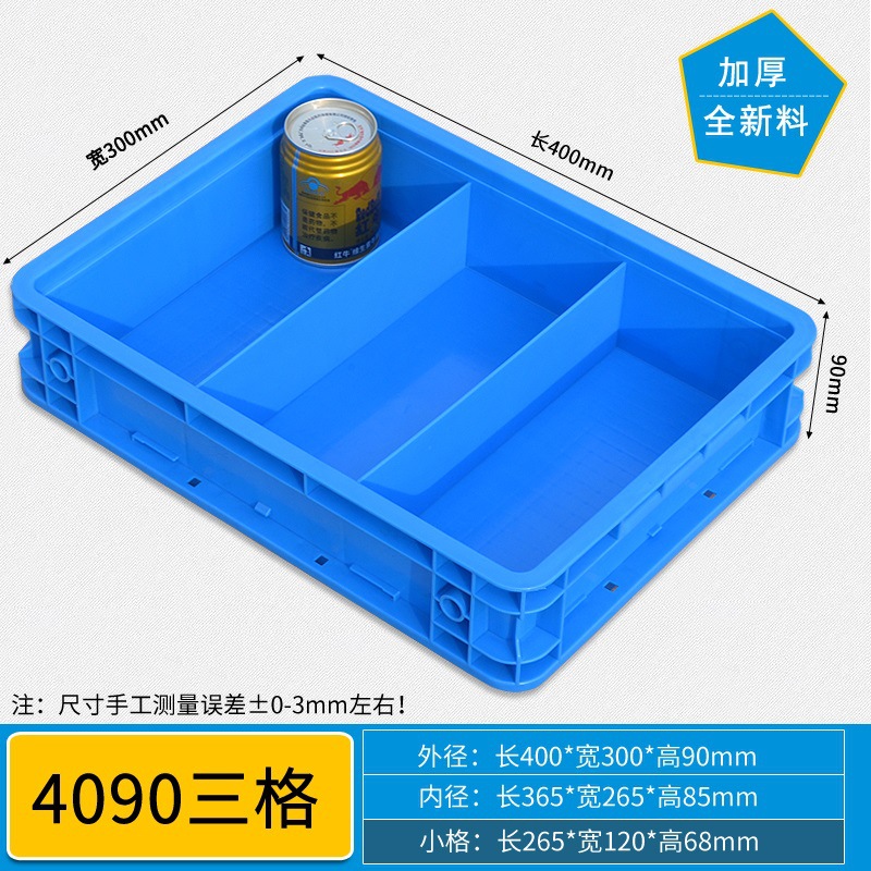 4090 세 개의 그리드/400*300*90