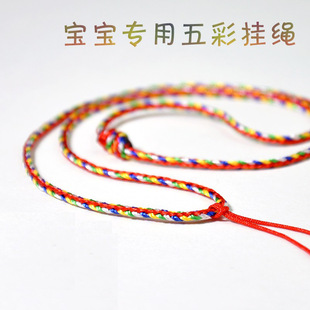 Baby Cotton Multicolored Rope Dragon Boat Festival Children's Necklace Cord Infant Lanyard Collarbone Neck Strap Soft Handmade