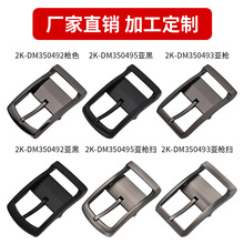 雄岷  3.5CM男士皮带扣日字针扣皮带头皮带腰带头休闲时尚