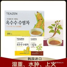 韩国进口玉米须茶牛蒡茶天然健康养生代用茶包糖包邮查看详情包装