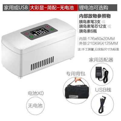 Mu Sibao Insulin Refrigerator Mini Soyuducular - energy-saving-classic-simple-no-battery
