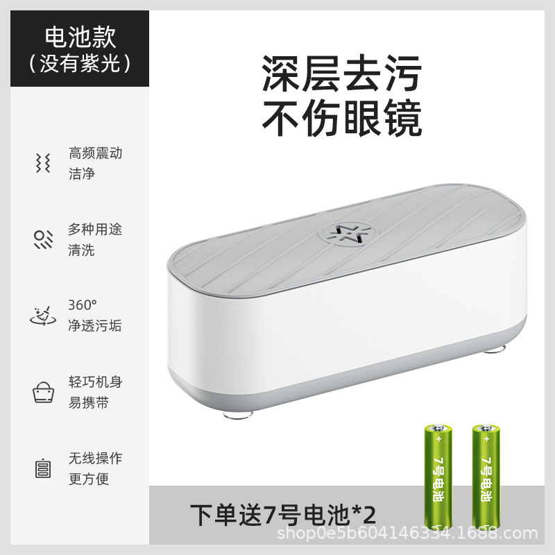 多機能メガネ洗浄機、家庭用音波振動洗浄機、コンタクトレンズ、化粧ブラシ、ジュエリー、矯正器具の洗浄