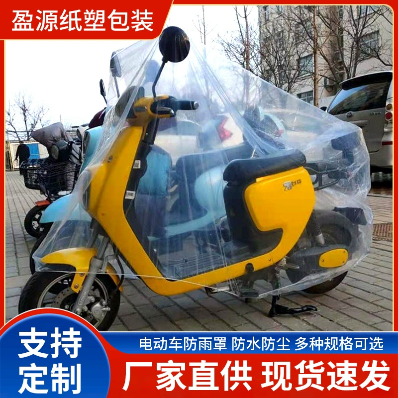 Крышка от дождя для электромобиля