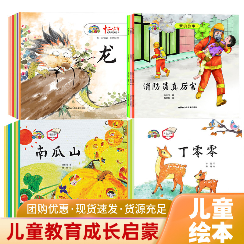 Authentic Picture Book, Famous Picture Book, Picture Book of Seeds of Love, Bedtime Story for Kindergarten Parents Aged 3-6 Years Old