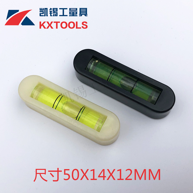 迷你底部带孔水平仪 带底座水平泡 水准泡