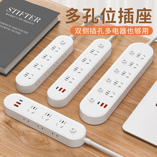 Small White Double-Sided Plug-In USB Multi-Hole Socket Household Wiring Board with Multiple Switches for Supermarket Wholesale