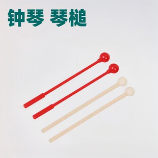 Orff Musical Instrument Small Glockenspiel Mallet, Small Gold Mallet, Wooden Mallet, Drum Stick, Aluminum Plate Mallet