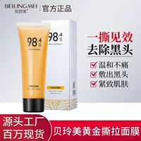Bei Lingmei золотая разрывная маска Отшелушивание угрей Глубокая очистка Уход за кожей 24k Золотая маска