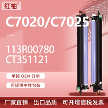�m��ʩ��C7020����XeroxVersalinkC7025 C7030�׹�113R00780�ļ�