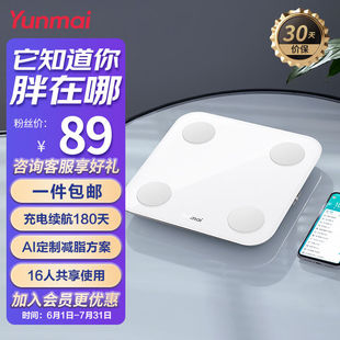 Yunmai body fat scale 3Se intelligent professional precision family weight scale rechargeable body scale fat measuring electronic scale for men