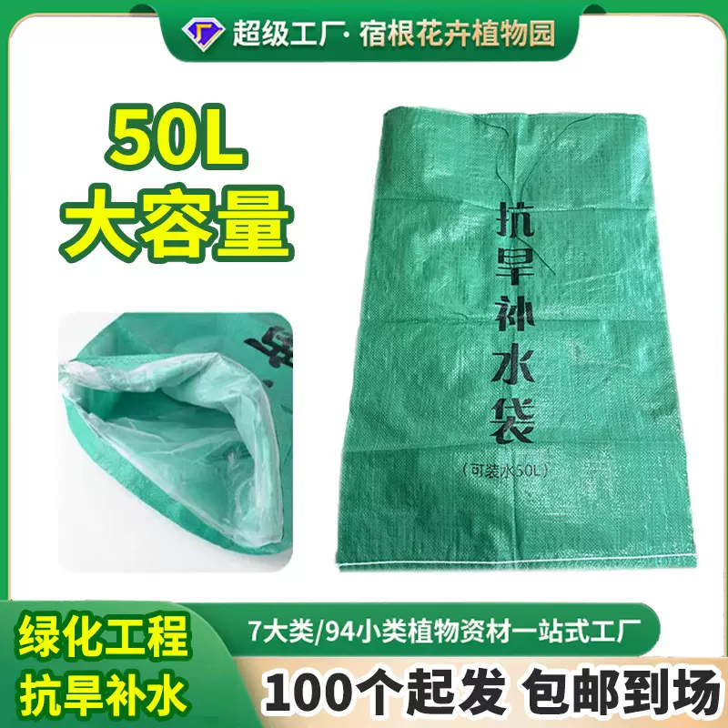 浇水专用树木大容量抗旱袋户外滴灌袋水肥滴袋大自动袋节水灌溉