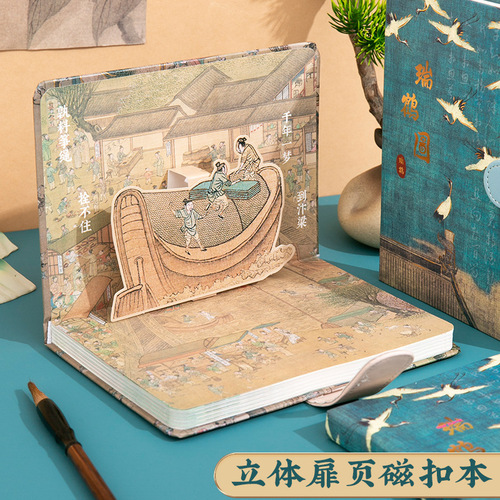 Handbook set, gift box, notebook, good-looking notepad, handbook gift package, ancient painting chronicle souvenir