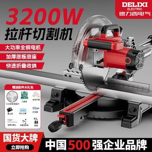 Delixi Lever-Type Push-Pull Saw High-Precision Aluminum Alloy Woodworking Aluminum 45-Degree Angle Precision Cutting Machine Miter Saw