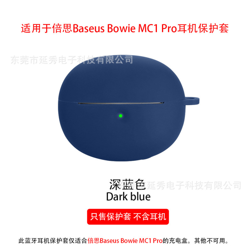 Baseus Bowie MC1 Pro ヘッドフォンケース Bluetooth ヘッドフォン保護カバーソフト充電空箱に適しています|undefined
