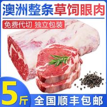 原切牛肉牛排级草饲眼肉牛排整条厚整块新鲜牛排边角料速卖通批发