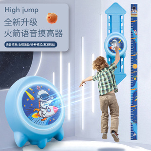 Children's long high jump high touch device luminous voice calculator high touch artifact racket music High jump training equipment