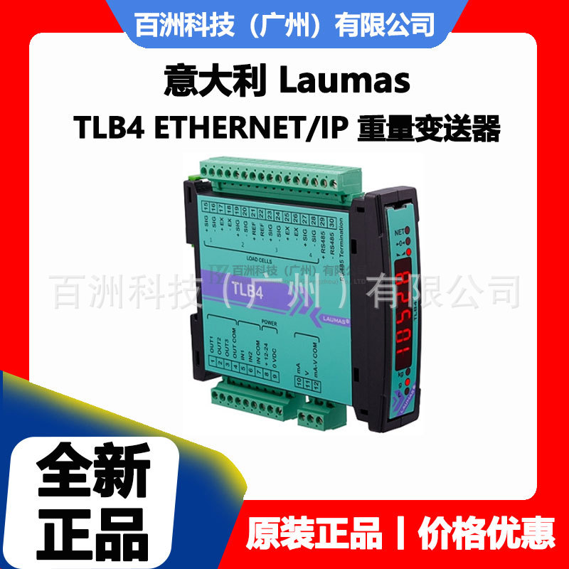 意大利Laumas TLB4 ETHERNET/IP 重量变送器 称重仪表 全新正品