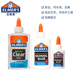Elmersţ�^�zˮ�W��DIY�ֹ��������z�๦��Һ�w��ȫʷ�Rķ�z