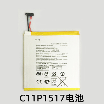 适用于ZenPad 10电池Z300M/CNL/C换平板C11P1517电板充电板锂电池|ms
