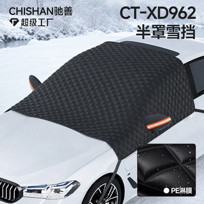 Car Snow Shield, Anti-Freeze Snow Cover, Car Front Windshield Snow Cover, Winter Half-Cover Car Cover, Car Sunshade