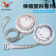 多功能BMI卷尺健身减肥用健康指数尺三围伸缩尺量腰围胸围臀围