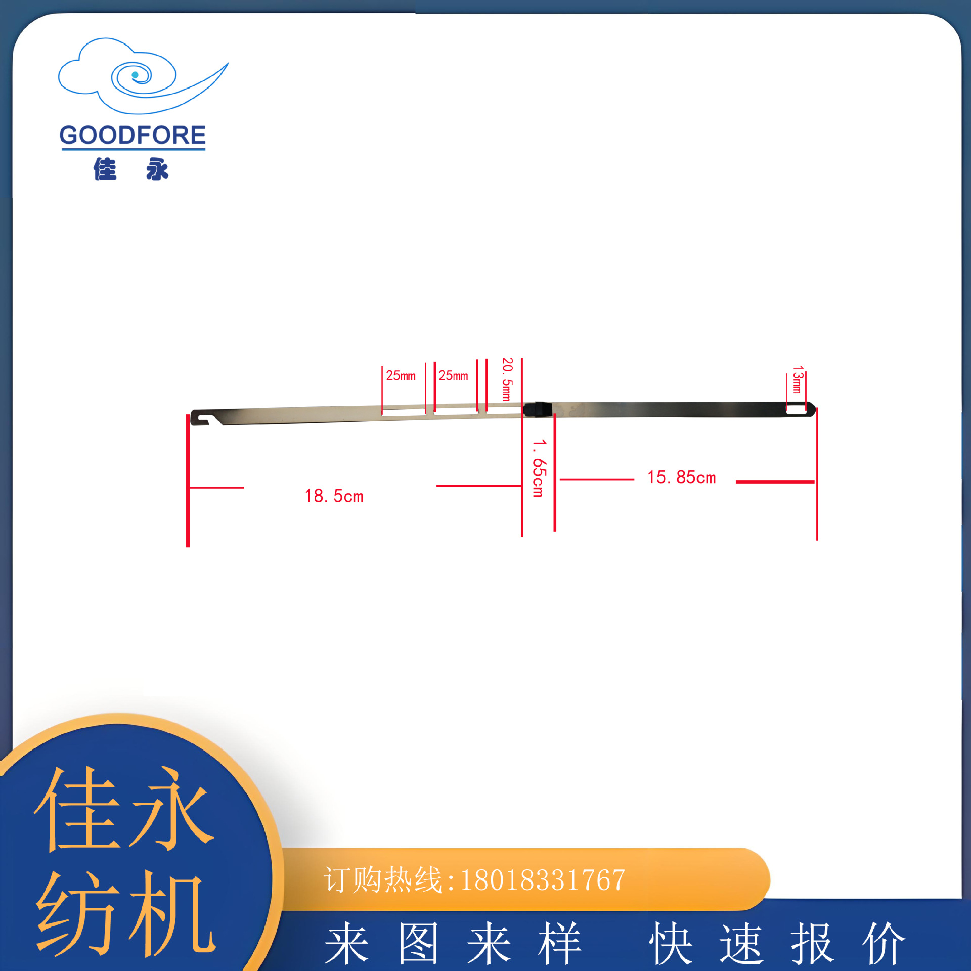 博纳斯电子提花机360钢片针电磁铁钢针钢片
