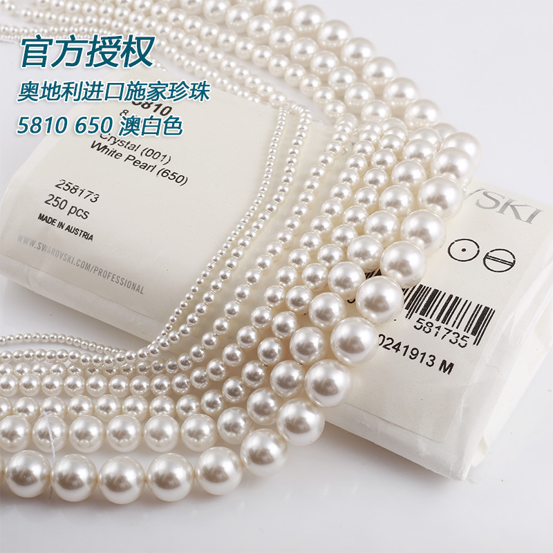 Austria Imports Shijia Pearl 5 810 650 8mm Australian White Cold White Through Hole Straight Hole DIY Artificial Bulk Beads