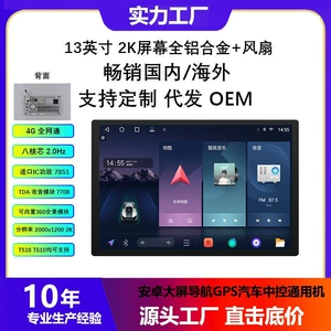Dingwei TS18 13 düymlük 4G Android avtomobil naviqasiya sistemi