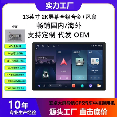 A generation of Dingwei TS18 cross-border 13-inch 4G large screen car navigator Android general car navigation