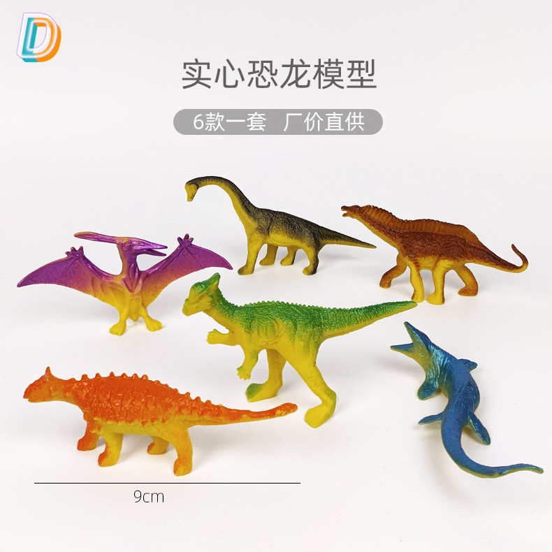 儿童玩具6款迷你仿真恐龙模型翼龙模型沙盘摆件动物场景实心动物