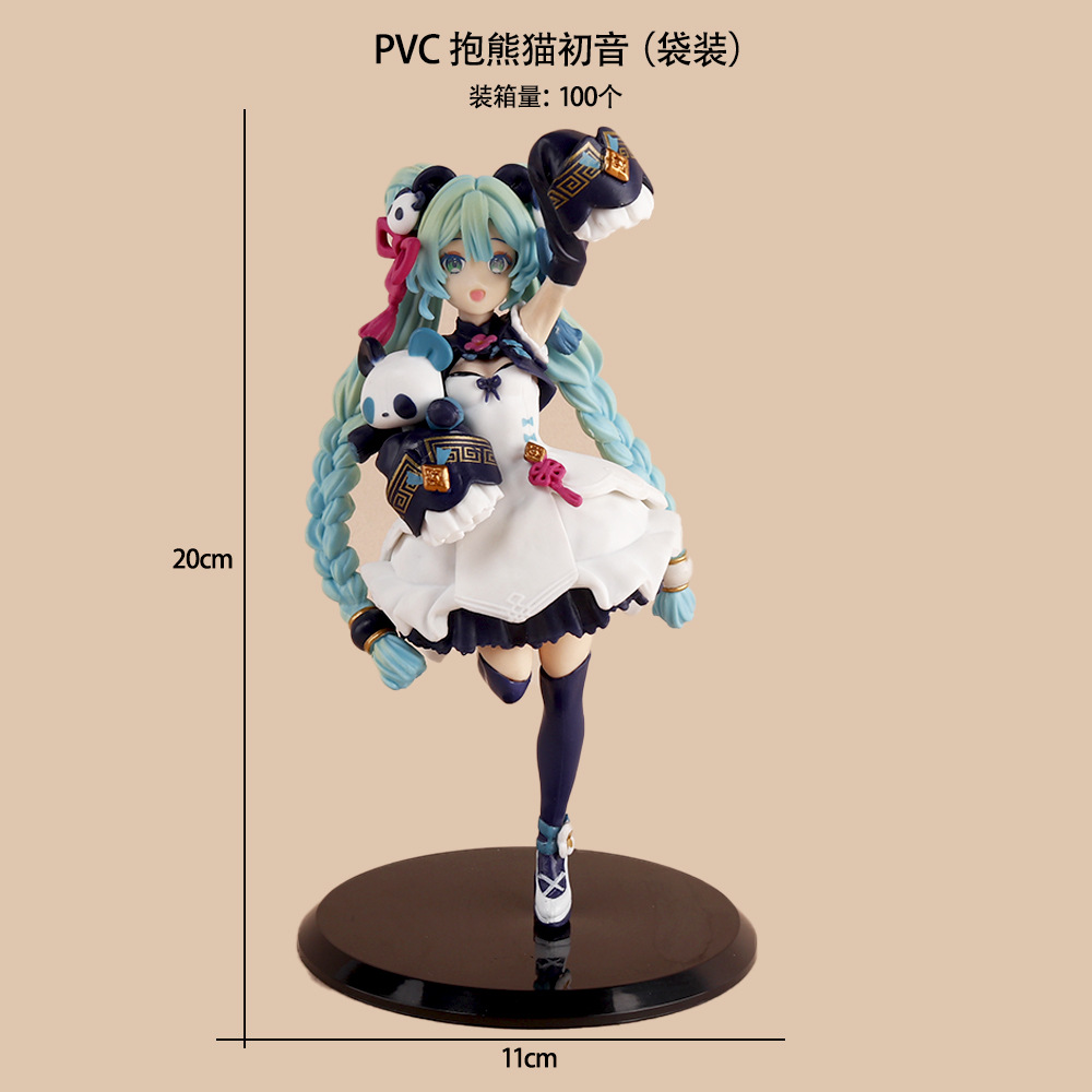 PVC 抱熊猫初音(袋装)