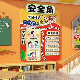 幼儿园交通角教育标志文化楼梯墙面装饰环创材料主题成品走廊超小