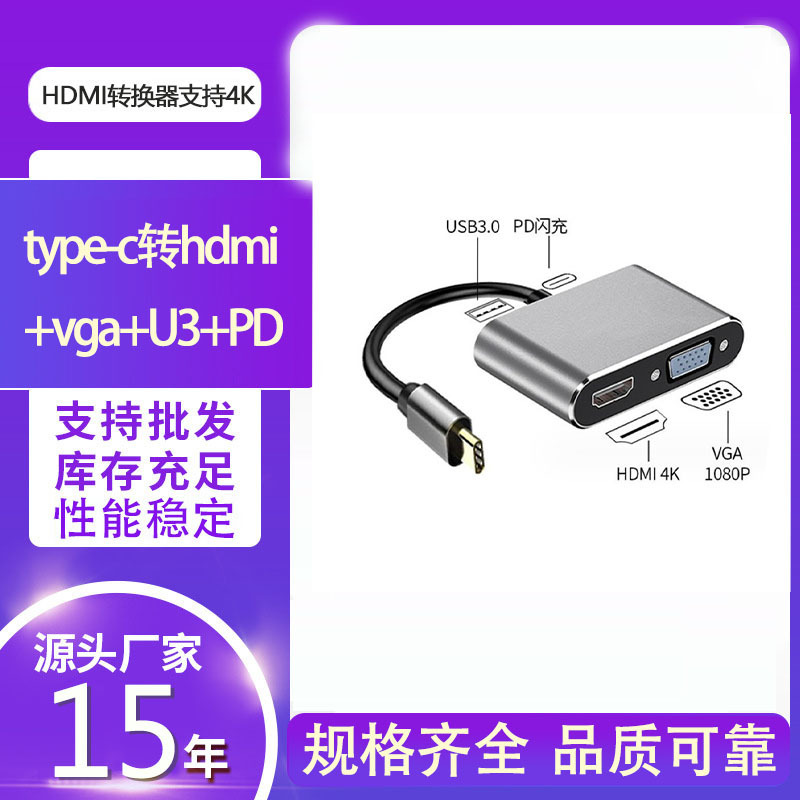 Type-c-hdmi + vga + u3 + pd usb3.1 to vgaアダプタhdmiコンバータは4kに対応しています|undefined